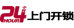 兖州开锁_兖州指纹锁_兖州换锁